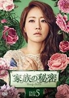Family Secrets (DVD) (Box 5) (Japan Version)