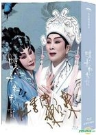 蝶影紅梨記 (2018) (2-Blu-ray 簽名豪華珍藏版) (香港版) 