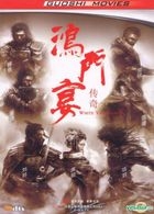 White Vengeance (2011) (DVD-9) (China Version)