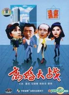 Li Hun Da Zhan (DVD) (China Version)