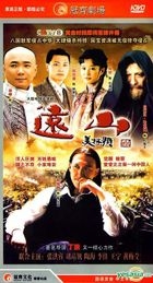 遠山 (H-DVD) (經濟版) (完) (中國版) 