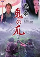 The Hidden Blade (DVD) (Limited Edition) (English Subtitled) (Japan Version)