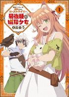 Beast Tamer VOL.1  (DVD)(Japan Version)