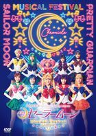 Sailor Moon 30th Anniversary Musical Festival -Chronicle- (DVD) (Normal Edition) (Japan Version)