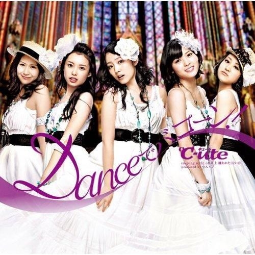 YESASIA: Dance でバコーン! (ジャケットB)(SINGLE+DVD)(初回限定盤)(日本版) CD - ℃−ute, ゼティマ