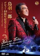 Toba Ichiro 出道 40 周年紀念 Concert - Crown Music Festival - (日本版) 