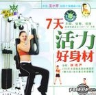 7 Tian Huo Li Hao Shen Cai Fu Guang Jian Shen Ling (VCD) (China Version)