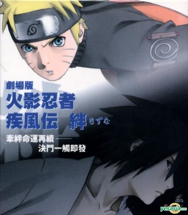 Yesasia Naruto ナルト Vcd 中国語のアニメ 無料配送