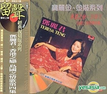 YESASIA: The Love Song Of Island 4: Love Of Hong Kong (Reissue