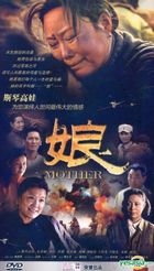 Mother (H-DVD) (End) (China Version)