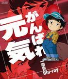 Ganbare Genki Ikkyomi (Blu-ray) (Japan Version)