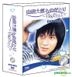 Yamada Tarou Monogatari (DVD Box) (Japan Version)
