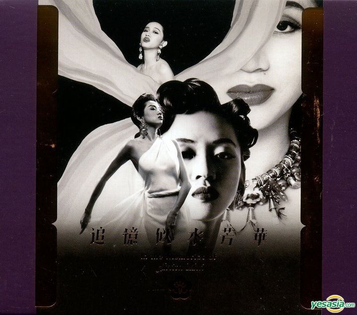 YESASIA : 追憶似水芳華(4CD) (新版) 音樂- 梅艷芳, 東亞唱片- 粵語
