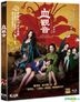 血觀音 (2017) (Blu-ray) (香港版)