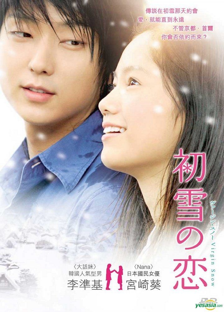 YESASIA: 初雪の恋 - ヴァージン・スノー - DVD - イ・ジュンギ