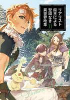 riarisutomaouniyoruseiikinakiisekaikaikaku11 dengekikomitsukusunekusuto
