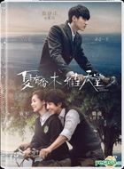 夏有喬木，雅望天堂 (2016) (DVD) (香港版)