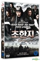 White Vengeance (DVD) (Korea Version)