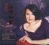 Wen Qing Ru Ge (China Version)