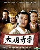 大明奇才 (DVD) (完) (台灣版) 