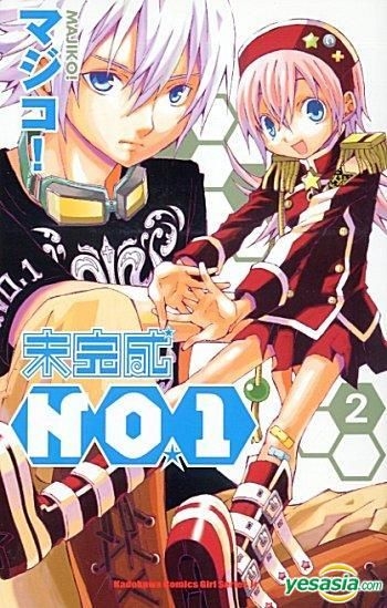 YESASIA: Wei Wan Cheng No.1 (Vol.2) (End) - Majiko, Tai Wan Jiao Chuan ...