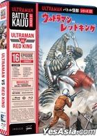 Battle Kaiju Series 01: Ultraman vs. Red King (Blu-ray) (Ep. 1-16) (US Version)