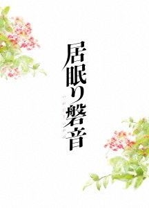 Yesasia Iwane Sword Of Serenity Dvd Special Edition Japan Version Dvd Motoki Katsuhide Kimura Fumino Shochiku Home Video Japan Movies Videos Free Shipping North America Site