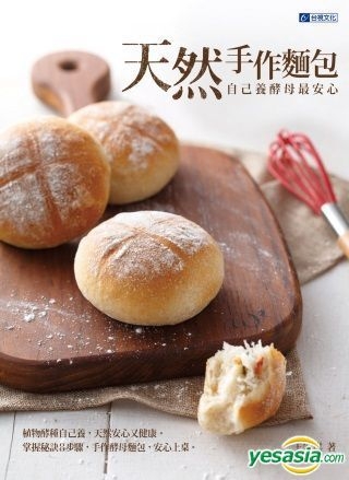 YESASIA: Tian Ran Shou Zuo Mian Bao Zi Ji Yang Xiao Mu Zui An Xin ...