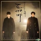 Guardian: The Lonely and Great God OST (2CD) (tvN TV Drama) (Pack 2) + 1 Poster in Tube (Pack 2)