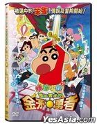 Crayon Shinchan:  Fierceness That Invites Storm! The Hero Of Kinpoko (2008) (DVD) (Hong Kong Version)