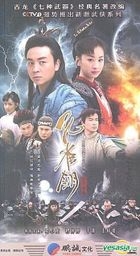 Kong Que Ling (DVD) (End) (China Version)