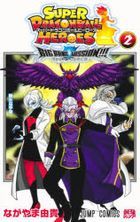 Super Dragon Ball Heroes: Big Bang Mission!!! 2