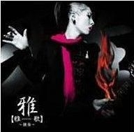 YESASIA : Miyaviuta - 獨奏[SHM-CD] (日本版) 鐳射唱片- 雅-miyavi - 日語音樂- 郵費全免