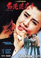 An Eye For An Eye (1990) (DVD) (Hong Kong Version)
