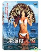 Dead Sea (2014) (DVD) (Taiwan Version)