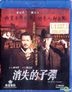The Bullet Vanishes  (2012) (Blu-ray) (Hong Kong Version)