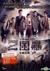 Z 风暴 (2014) (DVD) (香港版)