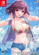 Tsuki no Kanata de Aimashou (First Press Limited Edition) (Japan Version)