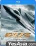 長空之王 (2023) (Blu-ray) (香港版)