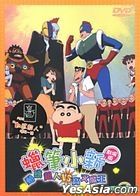 Crayon Shin-Chan: Battle With Evil Kocha (DVD) (Movie Version) (Hong Kong Version)