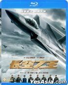 Born to Fly (2023) (Blu-ray) (English Subtitled) (Hong Kong Version)