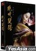 绝代双骄 (Blu-ray) (Full Slip 普通版) (韩国版)