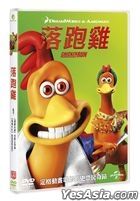 Chicken Run (2000) (DVD) (Taiwan Version)