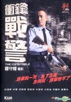 衝鋒戰警 (2013) (DVD) (香港版) 