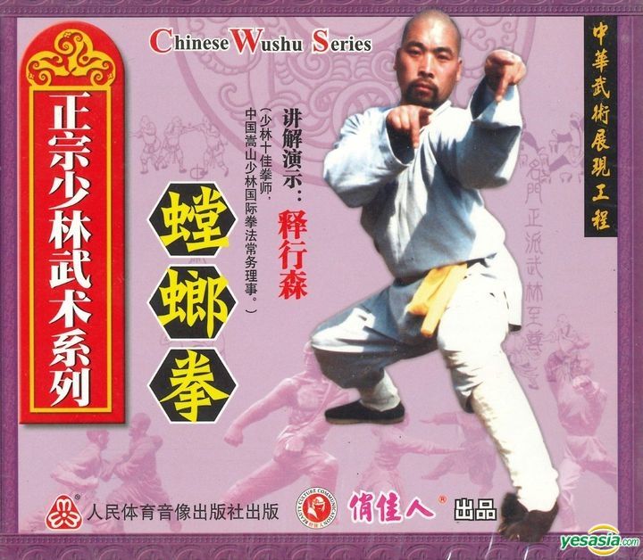 【未開封新品DVD】少林羅漢拳('83香港) 良質 少林羅漢拳(´83香港) DVD 洋画・外国映画 - 洋画・外国映画