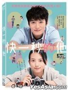 One Second Ahead, One Second Behind (2023) (DVD) (Taiwan Version)