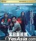 末日廝杀桥 (2023) (Blu-ray) (香港版)