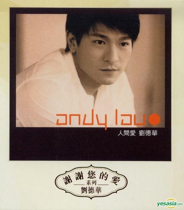 YESASIA: 人間愛 (謝謝您的愛系列) CD - 劉徳華（アンディ・ラウ） - 北京語の音楽CD - 無料配送 - 北米サイト