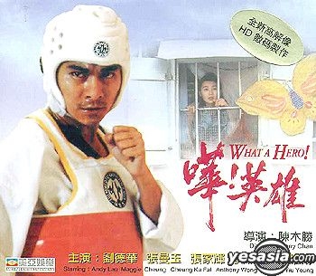 YESASIA: 英雄烈伝（嘩！英雄） (2VCDs) VCD - 劉徳華