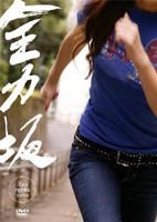 Yesasia 全力坂 Dvd 高木梓 羽田実加 テレビ朝日 日本映画 無料配送